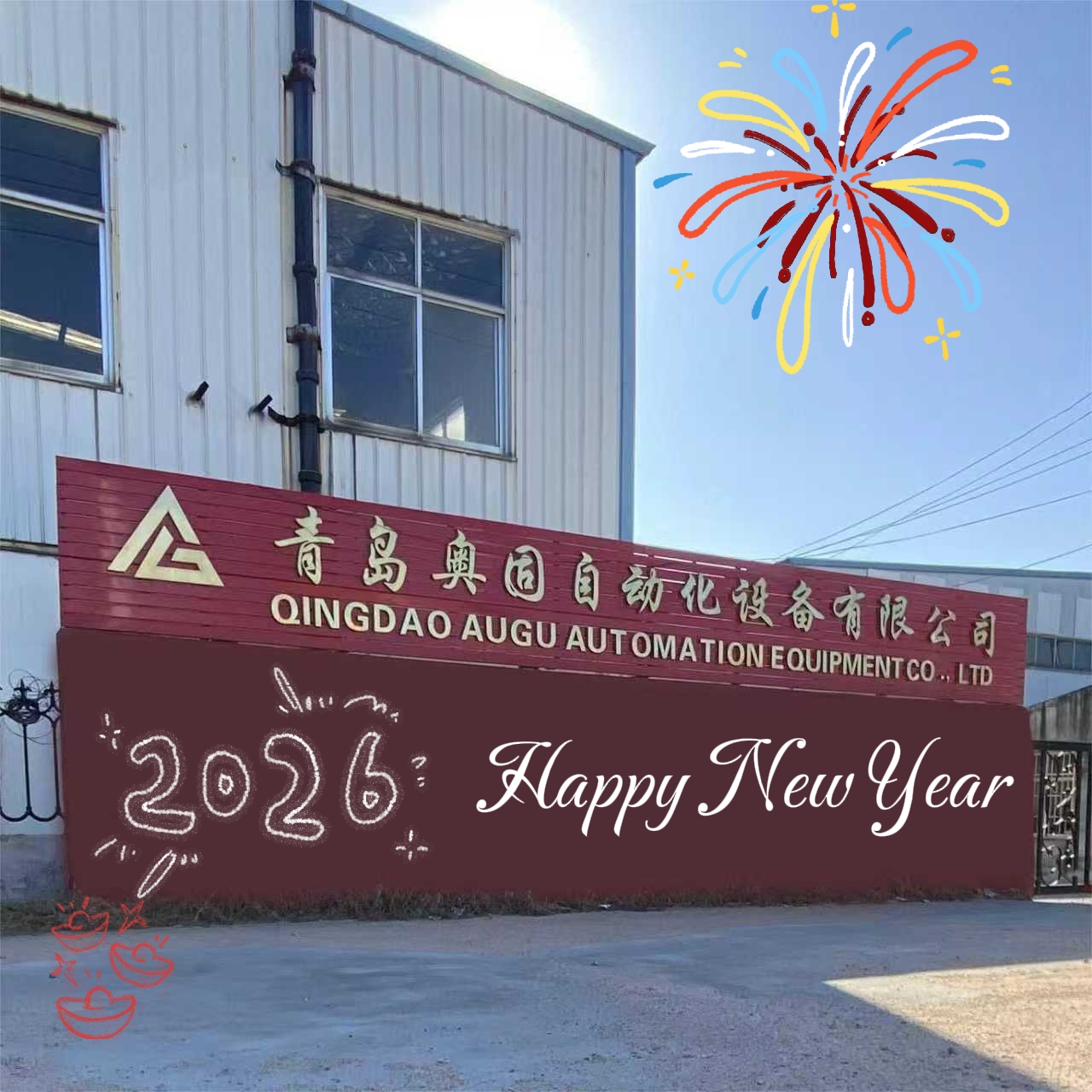 2026 Yeni və Köhnə Müştərilərə Yeni İl Salamı: Birlikdə Gəzin, Yeni Üfüqləri Kəşf edin